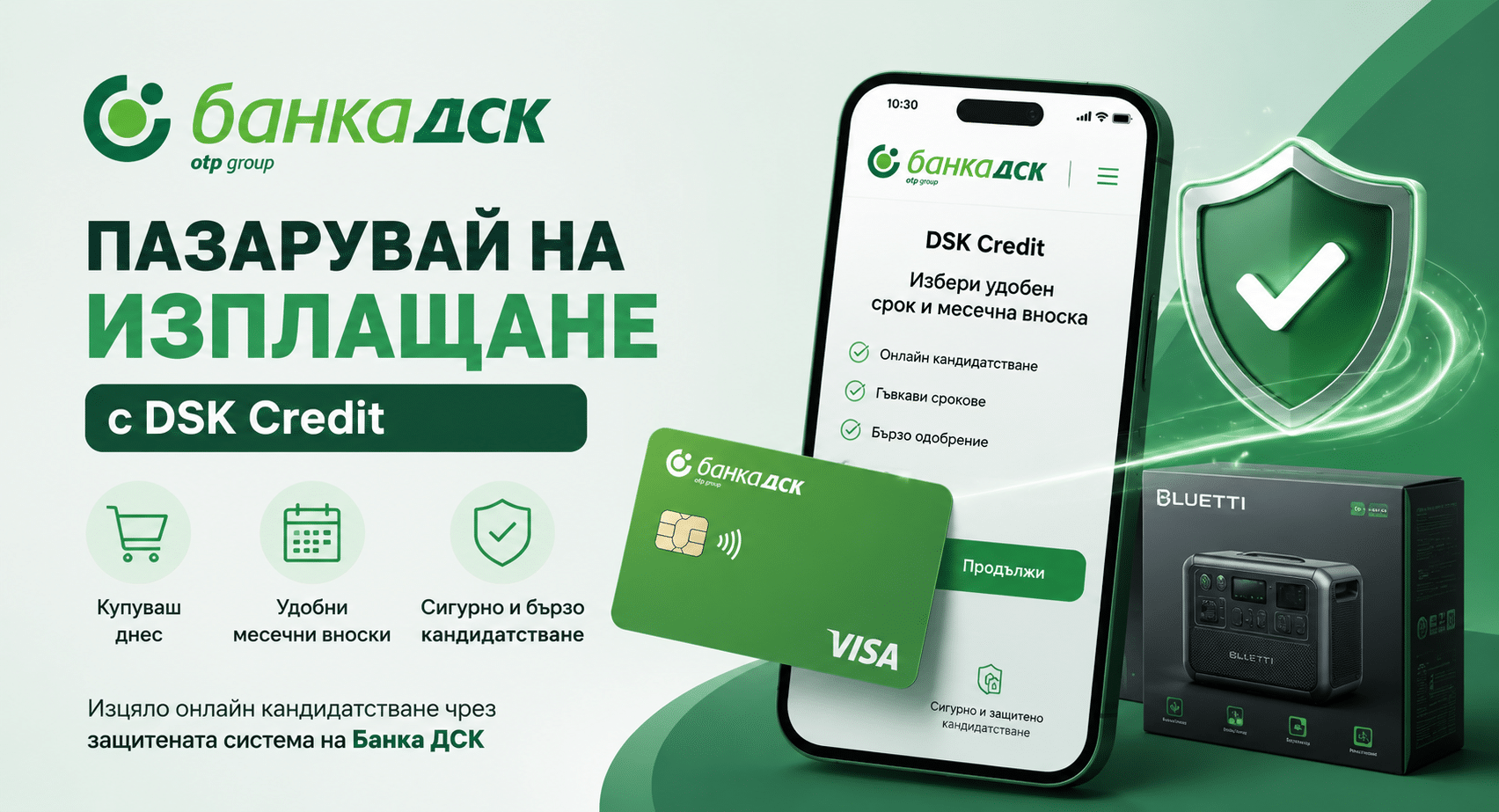 ДСК Кредит